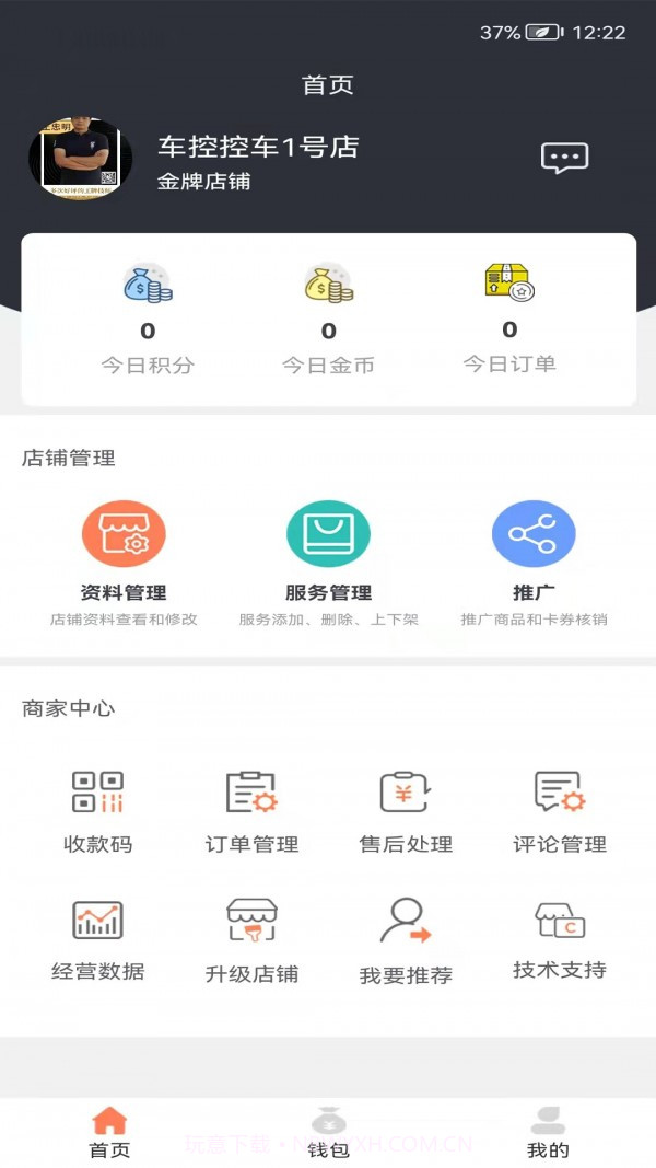 成就商截图2