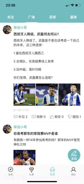 球坛风暴截图1 球坛风暴截图1