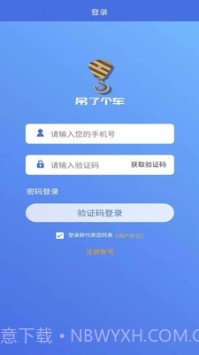 吊了个车截图1 吊了个车截图1
