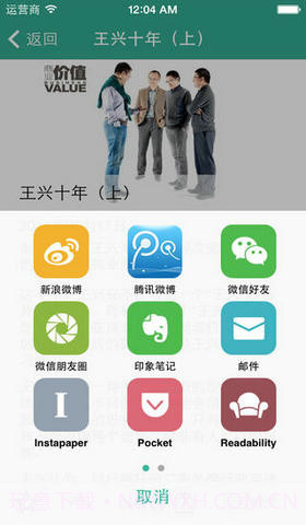 商业价值截图2 商业价值截图2