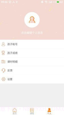 优唐中文截图2 优唐中文截图2