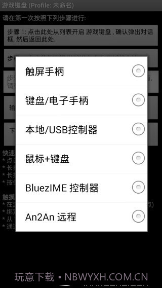 游戏键盘截图3 游戏键盘截图3