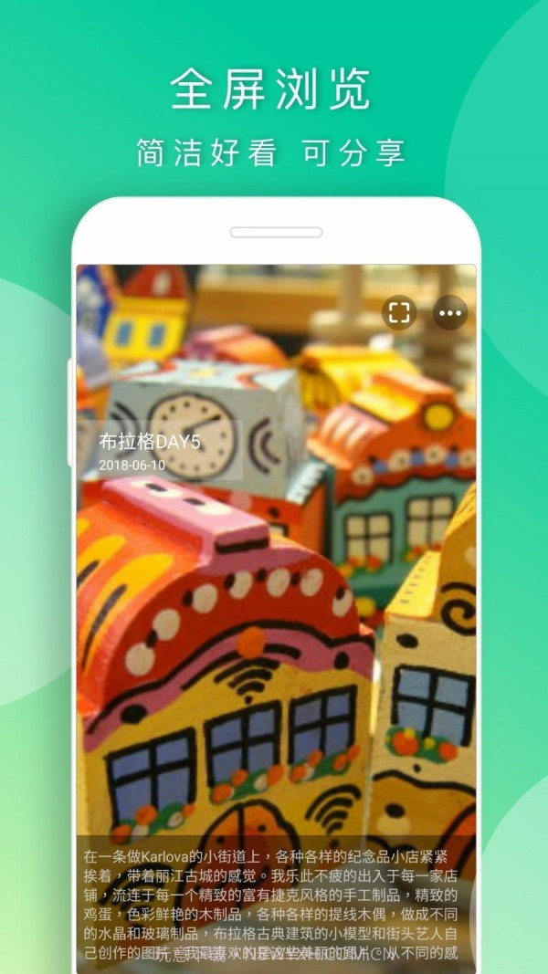 时光小记截图4 时光小记截图4