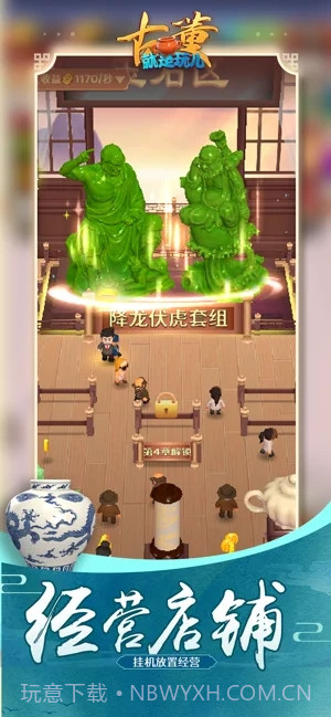 古董就是玩儿截图1