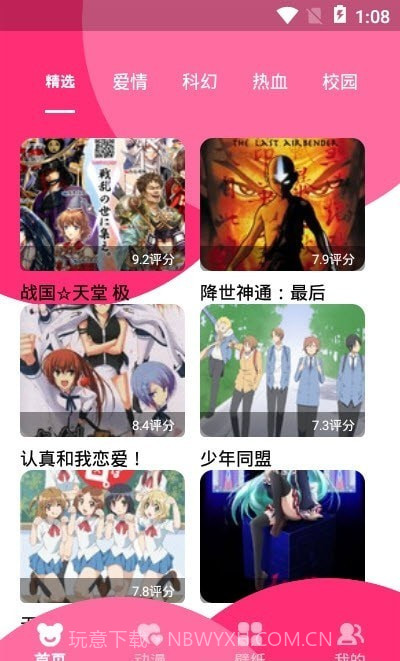 漫画盒子壁纸截图2 漫画盒子壁纸截图2