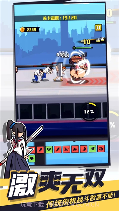 我不是无双ios版截图1 我不是无双ios版截图1