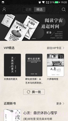 墨知阅读截图2 墨知阅读截图2