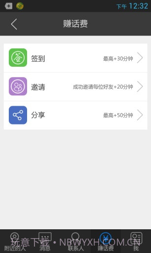闪遇截图5 闪遇截图5