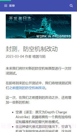 战舰世界浩舰LTS截图2