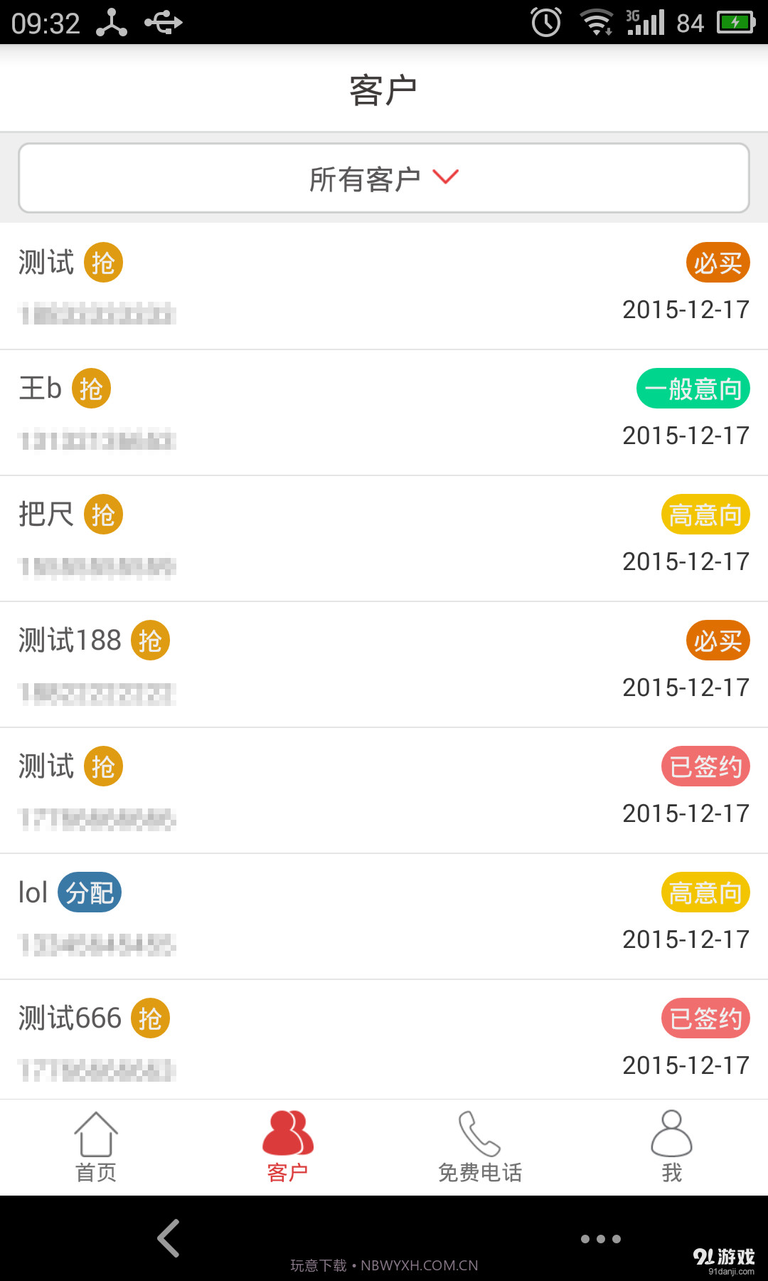 客邦截图2 客邦截图2