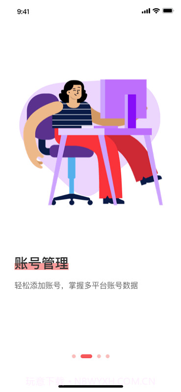 weiq自媒体平台截图2