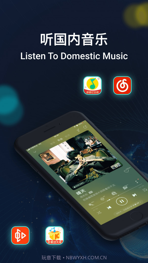 快速小猴截图3 快速小猴截图3