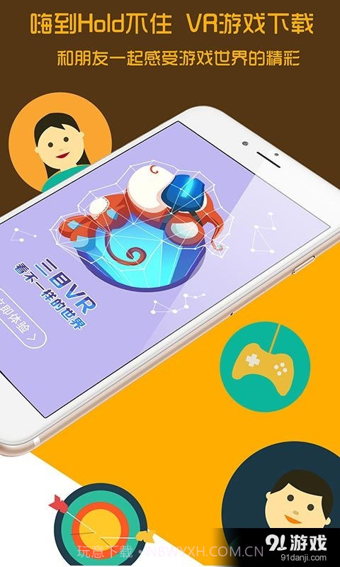 三目VR截图3 三目VR截图3