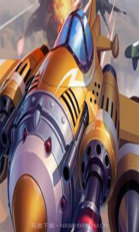 全民飞机大战助手最新版截图2