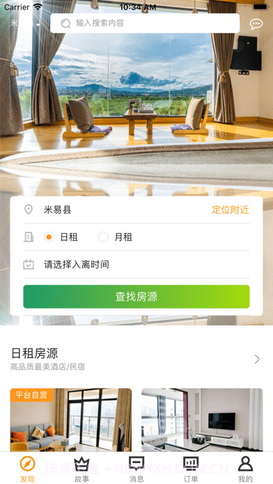 住这家截图1 住这家截图1