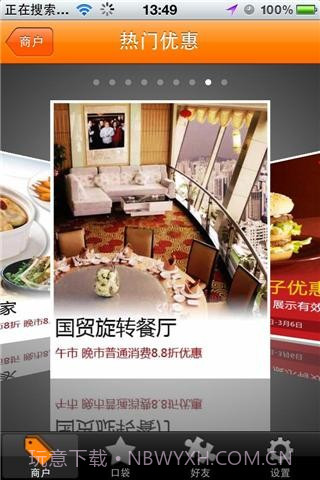 优惠行截图3 优惠行截图3