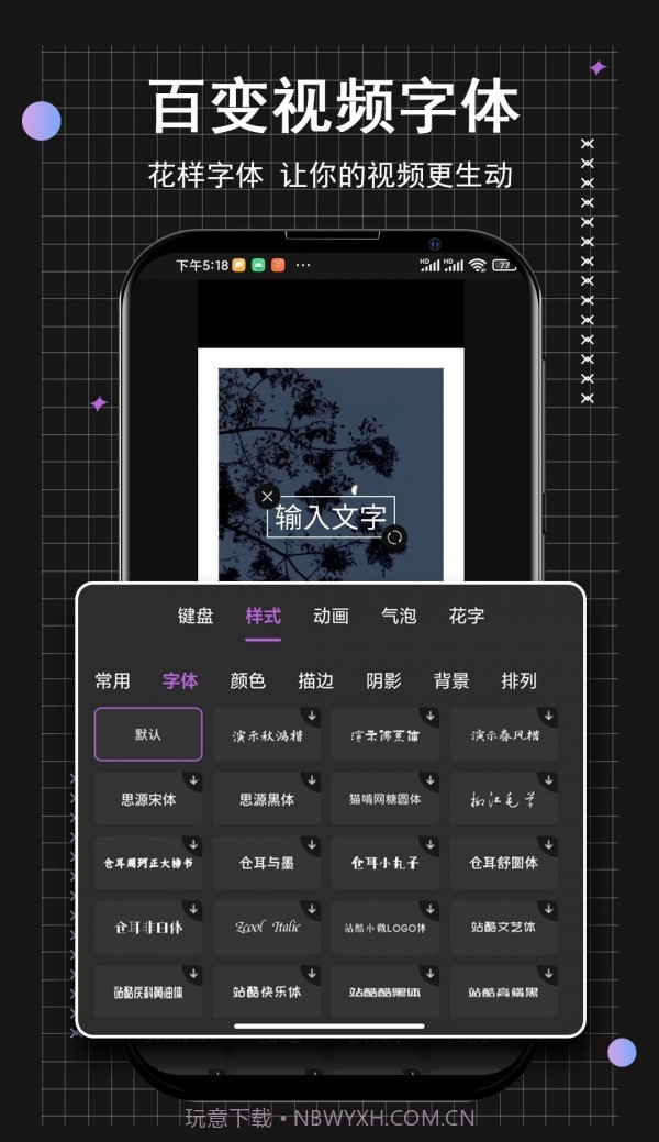 小时代短视频编辑截图2
