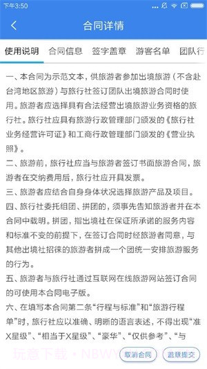 金棕榈钥签截图3