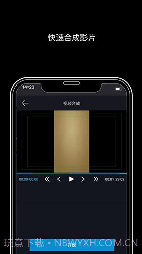 VisEdit(雷特VisEditPro视音频剪辑)V1.1.2 安卓手机版截图4 VisEdit(雷特VisEditPro视音频剪辑)V1.1.2 安卓手机版截图4