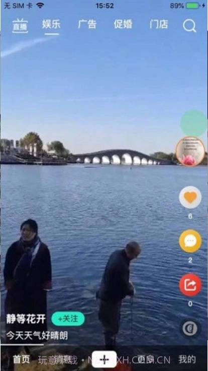 抖扬短视频截图3