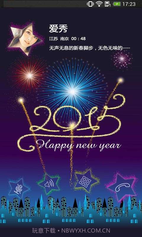 来电主题夜会美截图3 来电主题夜会美截图3