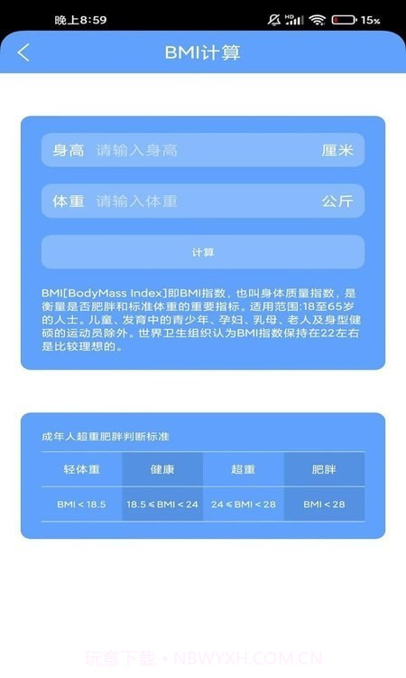 晚霞计步截图4 晚霞计步截图4