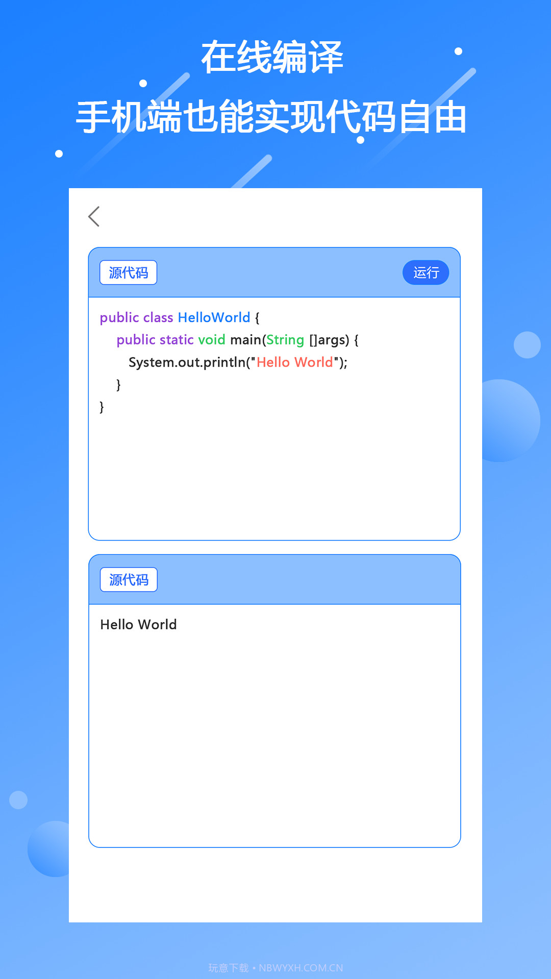 源码编程器截图3 源码编程器截图3