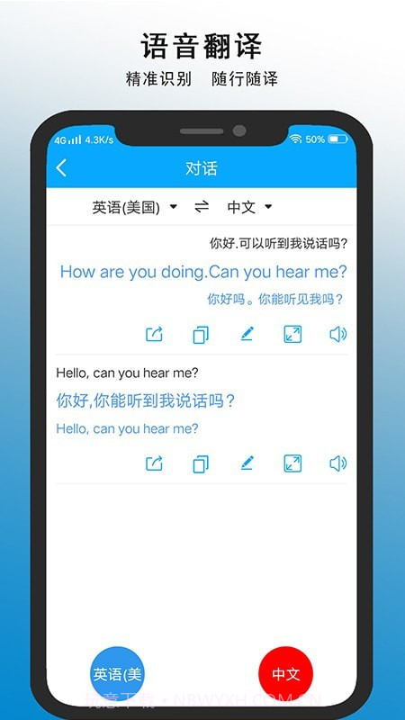亲爱的翻译官截图5