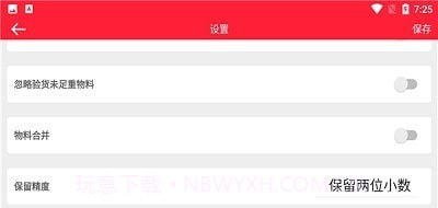 验货入库截图1 验货入库截图1