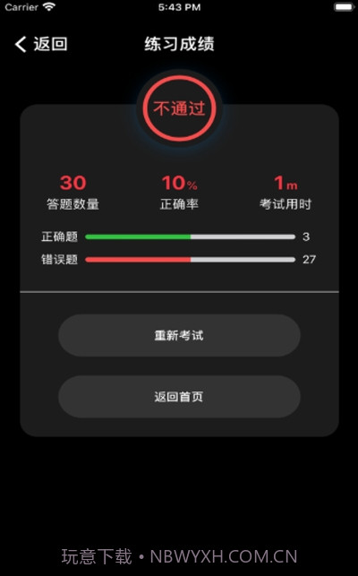 中级考生模考截图2