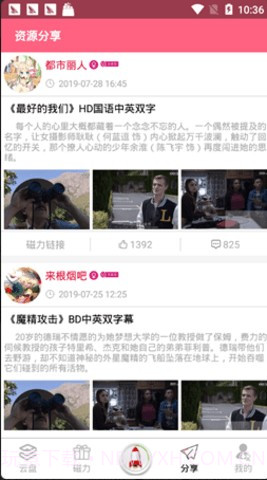 磁力柠檬搜索工具截图1