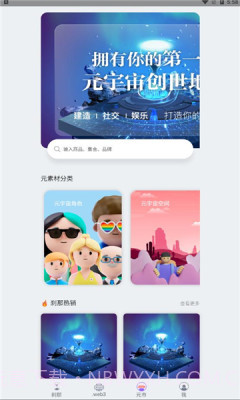 刹那元宇宙截图2 刹那元宇宙截图2