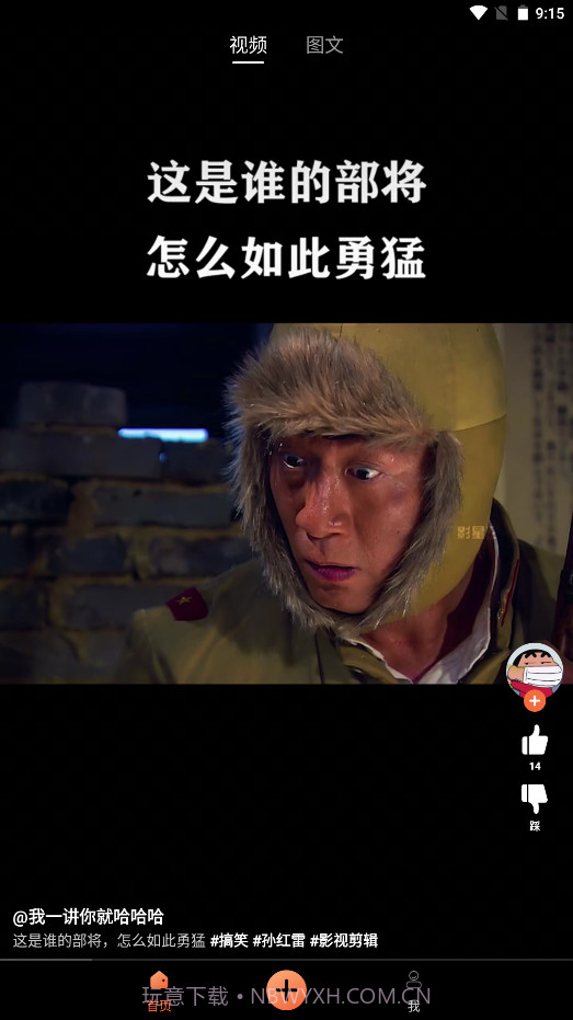 搞笑星球官方版截图3