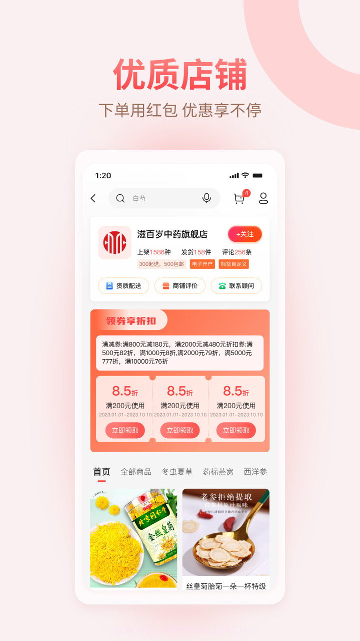 仲圣医事通截图3