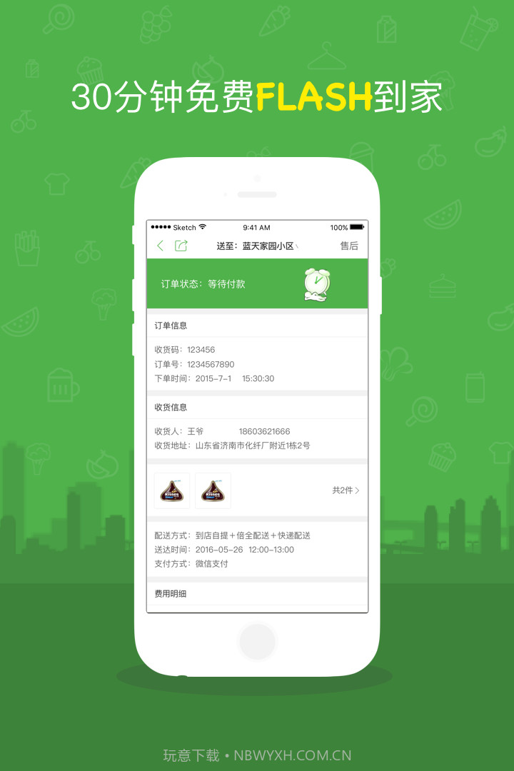 倍全便利截图3 倍全便利截图3