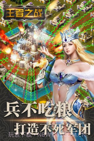 王者之战截图4 王者之战截图4