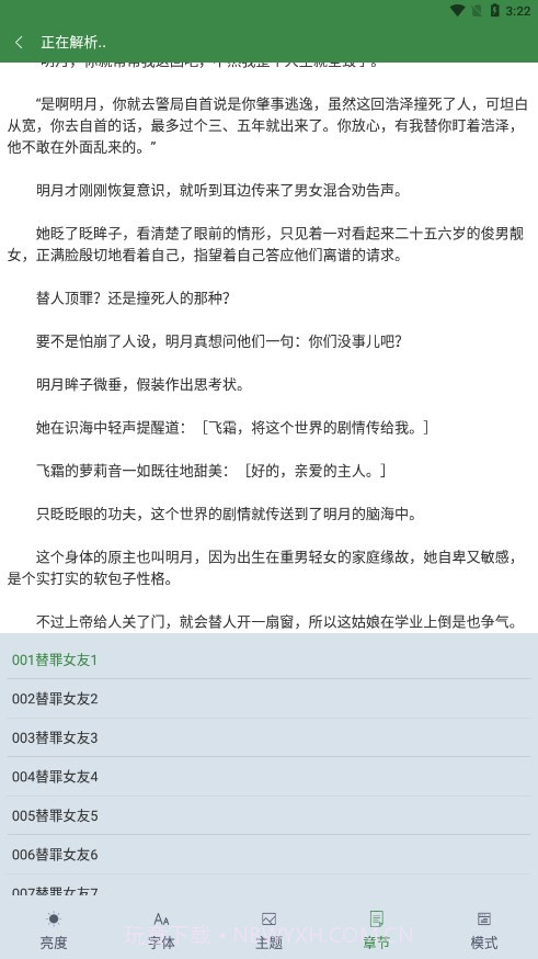 多亿阅读截图4 多亿阅读截图4