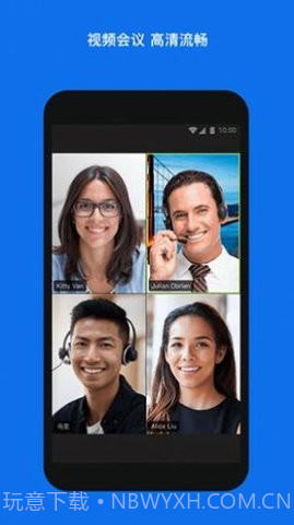 会议（Zoom）截图3