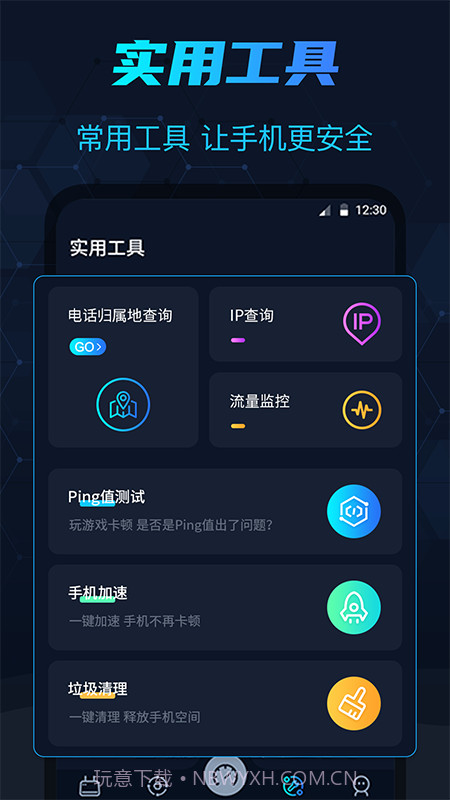 WIFI测网速在线测试截图3 WIFI测网速在线测试截图3