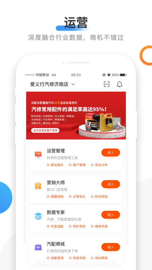 66智修截图1 66智修截图1