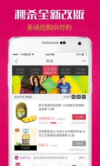 大润发APP截图2 大润发APP截图2