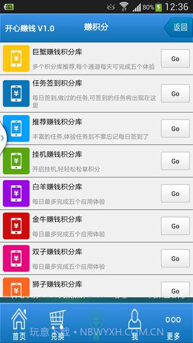 开心积分截图2 开心积分截图2