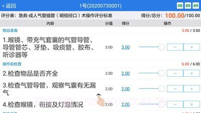 OSVE智能考评截图4 OSVE智能考评截图4