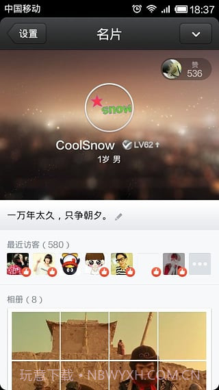 微信透明头像生成器手机版(微信透明头像生成器免费版)V1.1截图1 微信透明头像生成器手机版(微信透明头像生成器免费版)V1.1截图1