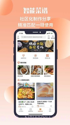 无界厨房截图3 无界厨房截图3