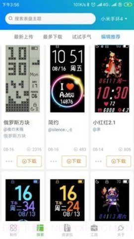 表盘自定义工具下载安装截图2 表盘自定义工具下载安装截图2