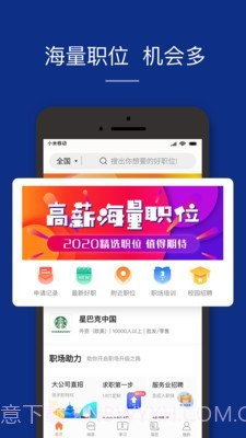 51job前程无忧截图2 51job前程无忧截图2