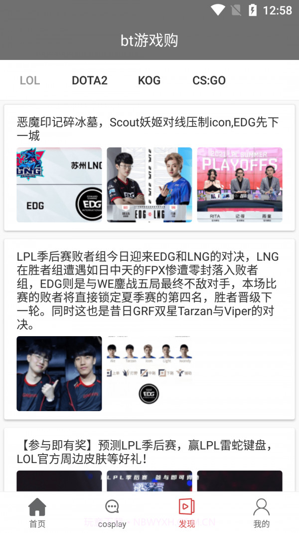 bt游戏购截图1 bt游戏购截图1