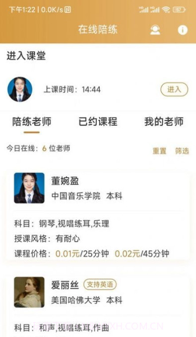 英音在线截图1 英音在线截图1