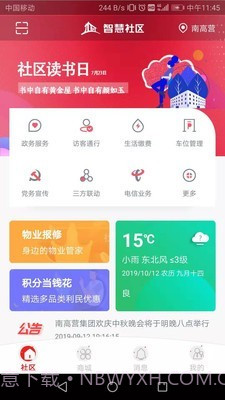 九利社区截图1 九利社区截图1